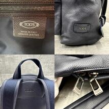 1円■美品■ TOD'S トッズ メンズ リュック バックパック ビジネスバッグ シュリンクレザー シボ革 本革 大容量 A4◎ PC◎ 紺色 ネイビー_画像10