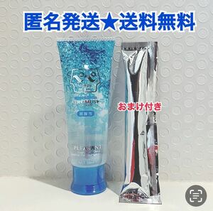 ペペローション スペシャル　エアロムスク50ml おまけローション12ml付き　送料無料　匿名発送　二重梱包