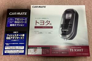 CARMATE リモコンエンジンスターター TE -X501T トヨタ　30系アルファード　ヴェルファイア等　XE1セット