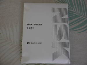 【2024年 手帳】NSK DIARY 2024 日本精工株式会社・日本精工グループ