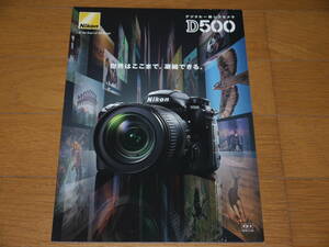 【カメラ・カタログ】ニコン Nikon D500