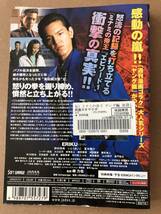 ミナミの帝王　ヤング編　金貸し萬田銀次郎　DVD_画像2