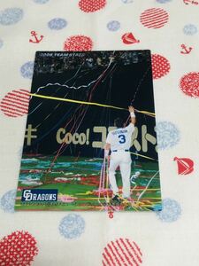  Calbee Calbee Professional Baseball card Chunichi Dragons .. peace ... contest 