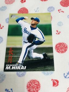  Calbee Calbee Professional Baseball card Chunichi Dragons flat . regular history 