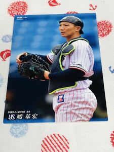 カルビー Calbee プロ野球カード ヤクルトスワローズ 嶋基宏