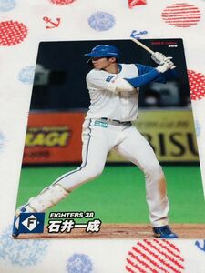 カルビー Calbee プロ野球カード 日本ハムファイターズ 石井一成