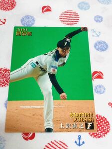 カルビー Calbee プロ野球カード 日本ハムファイターズ 上沢直之