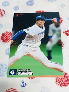 カルビー Calbee プロ野球カード 日本ハムファイターズ 宮西尚生