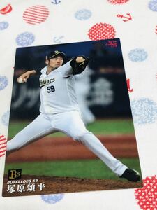 カルビー Calbee プロ野球カード オリックス・バファローズ 塚原頌平