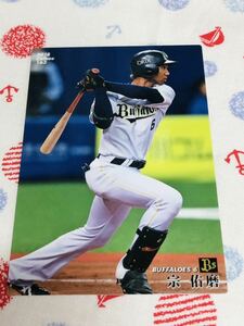 カルビー Calbee プロ野球カード オリックス・バファローズ 宗佑磨