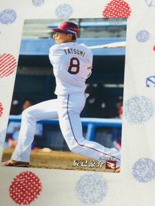 カルビー Calbee プロ野球カード 東北楽天ゴールデンイーグルス 辰己涼介