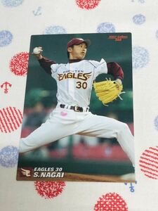 カルビー Calbee プロ野球カード 東北楽天ゴールデンイーグルス 永井 怜