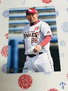 カルビー Calbee プロ野球カード 東北楽天ゴールデンイーグルス 三木監督