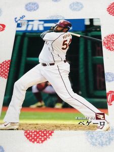 カルビー Calbee プロ野球カード 東北楽天ゴールデンイーグルス ぺゲーロ