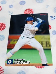 カルビー Calbee プロ野球カード 日本ハムファイターズ 清宮幸太郎