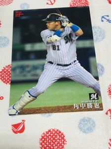 カルビー Calbee プロ野球カード 千葉ロッテマリーンズ 角中勝也