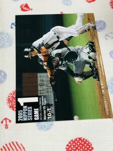 カルビー Calbee プロ野球カード 千葉ロッテマリーンズ 西岡剛