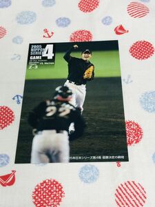 カルビー Calbee プロ野球カード 千葉ロッテマリーンズ 日本一