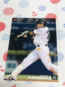 カルビー Calbee プロ野球カード 千葉ロッテマリーンズ 角中勝也