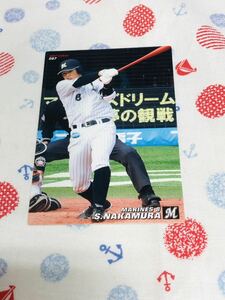 カルビー Calbee プロ野球カード 千葉ロッテマリーンズ 中村奨吾