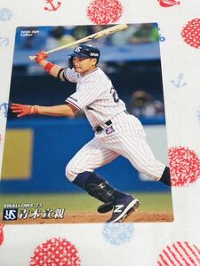 カルビー Calbee プロ野球カード ヤクルトスワローズ 青木宣親