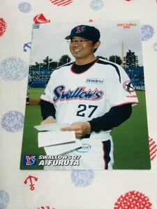  Calbee Calbee Professional Baseball card Yakult swallow z old rice field ..