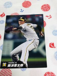 カルビー Calbee プロ野球カード 阪神タイガース 藤浪晋太郎