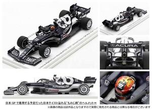 Spark 1/43 Scuderia AlphaTauri Honda AT02 No.22 United States GP 角田裕毅 ACURA 2021 (SKB43044)