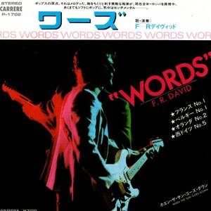 F. R. David 「Words / When The Sun Goes Down」 国内盤サンプルEPレコード 