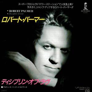 Robert Palmer 「Discipline of Love/ Dance for Me」　国内盤EPレコード