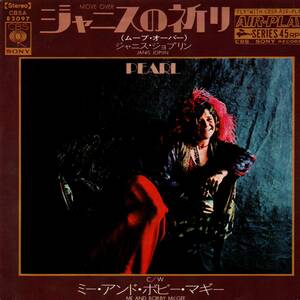 Janis Joplin 「Move Over/ Me And Bobby McGhee」国内盤EPレコード
