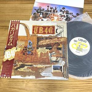 【LPレコード】UB40「BAGGARIDDIM」'85年 傑作ダブ・アルバム!!! ビッグヒット Don't Break My Heart , I Got You Babe 収録【極美中古】