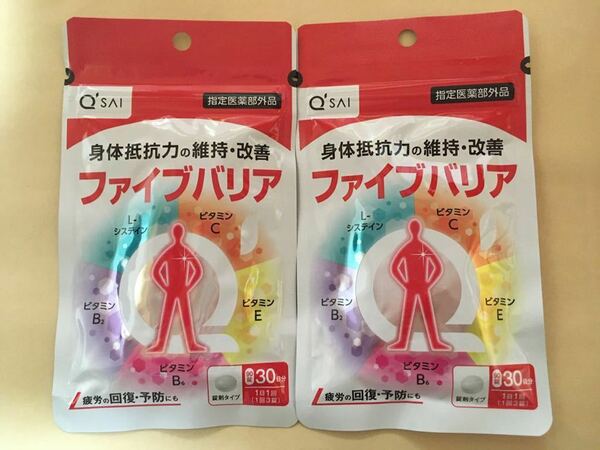 Q'SAI キューサイ ファイブバリア 90錠×2袋 約2ヶ月分 ビタミンC500mg Lシステイン120mg ビタミンE ビタミンB 疲労の回復・予防 肌荒れ