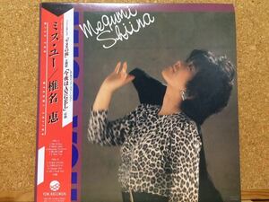 LP★椎名恵 Megumi Shiima★ミス・ユー Miss You☆帯・今夜はANGEL