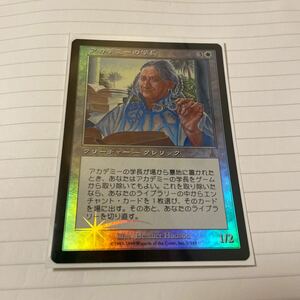 MTG マジックザギャザリング　Magic the Gathering アカデミーの学長