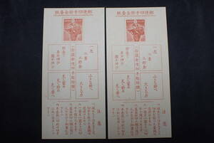 ◇希少◇日本切手　1941年　貯金切手　小型シート計2枚　未使用◇美品◇①