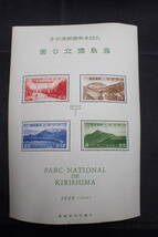 ◇希少◇日本切手　1940年　霧島公園　小型シート計2枚　未使用　タトウなし◇_画像2