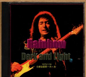 【中古CD】RAINBOW / DARK AND LIGHT　1978