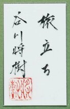 【真作】【WISH】谷川将樹「旅立ち」日本画 4号 金泥仕様 共シール 動物 ◆親子象逸品 　　〇新進気鋭注目画家 日展準会員 #23113812_画像8