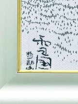 【真作】【WISH】富岡惣一郎「雪国」織物 10号大 　　〇独自白色で国際的に認知 トミオカ・ホワイト 近代美術館買上 #23122102_画像6