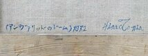 【WISH】サイン有「アンヴァリッドのドーム」油彩 6号 1972年作 パリ 厚塗り #23122464_画像6