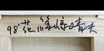 【真作】【WISH】篠崎晴夫「花」油彩 0号 1998年作 桃色花 　　〇日本美術家創作協会会長 月刊誌「テーミス」表紙画連載 #23113542_画像6