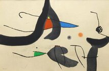 【真作】【WISH】ジョアン・ミロ JoanMiro「孤独の意志」リトグラフ 約15号 大作 　　〇スペイン抽象画巨匠 陶芸家 版画家 #23102632_画像3