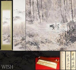 【真作】【WISH】平福百穂「秋景山水」日本画 白石念舟鑑定箱 掛軸 二重箱 ◆風雅逸品 　　〇帝国美術院会員 川端玉章門 #23120052