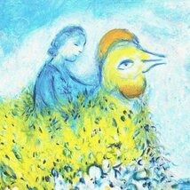 【真作】【WISH】マルク・シャガール Marc Chagall「雄鶏と黄色いブーケ」リトグラフ 約20号 大作 　　〇20世紀フランス巨匠 #23102206_画像4