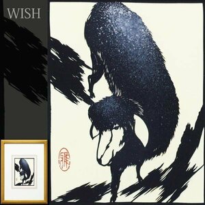 【真作】【WISH】宮田雅之 切り絵 ◆貴重切り絵作品 　　〇切り絵画家 国連公認画家 「源氏物語」五十四帖完成 #23113067