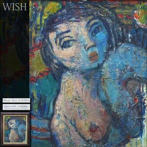 【真作】【WISH】Dominique Lorsch ドミニク・ロルシュ 油彩 12号 大作 裸婦 シュルレアリスム 　　〇1930-1990画家 #23113832