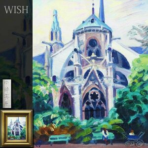 【真作】【WISH】中神英臣 油彩 6号 洋館 教会 　　〇個展100超 師:清水錬徳 外遊多数 #23113492