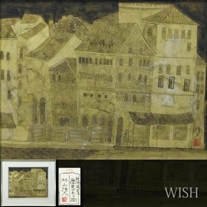 【真作】【WISH】杉山律夫「欧州風景 歴史のある街」日本画 6号 金落款 金泥仕様 共シール 洋館　　〇白士会会員 #23113870