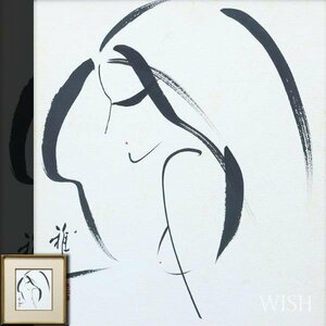 【真作】【WISH】宮田雅之 水彩画 裸婦 　　〇切り絵画家 国連公認画家 「源氏物語」五十四帖完成 #23113882